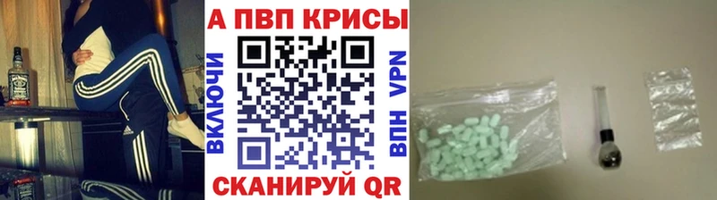 Alpha PVP кристаллы  Агидель 