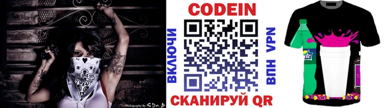 Codein Purple Drank  ОМГ ОМГ вход  Агидель 